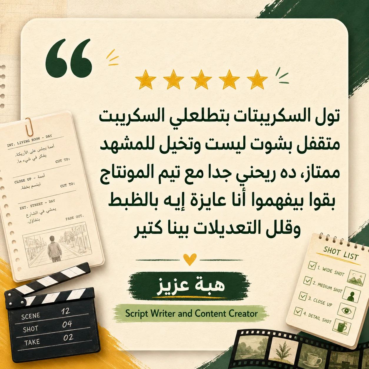 تجربة عميل